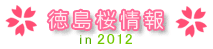 2012�N���������